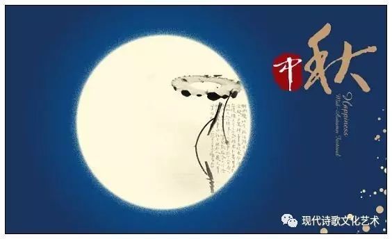 中秋诗会作品展： 黄阔登--《一轮明月照故乡》散文