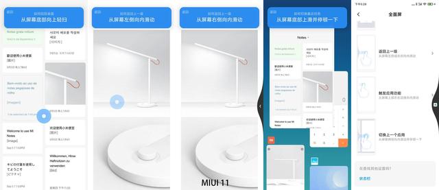 EMUI 10 和MIUI 11深度测评：成熟还是年轻？