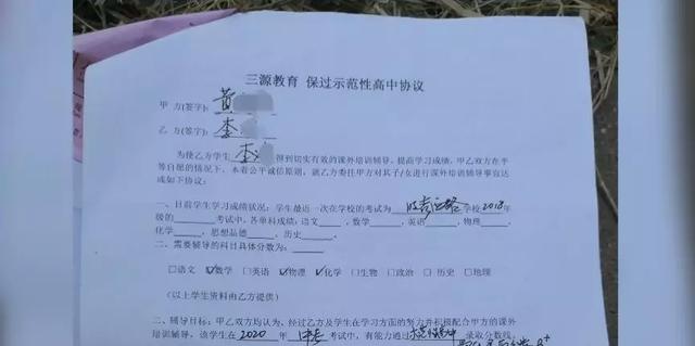 广西南宁：补课老师给了家长承诺 却拿着25万元学费“失联”了