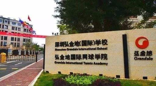 深圳家长注意了！学位紧张，择校必须提前准备，这份最新深圳国际学校汇总要收好！