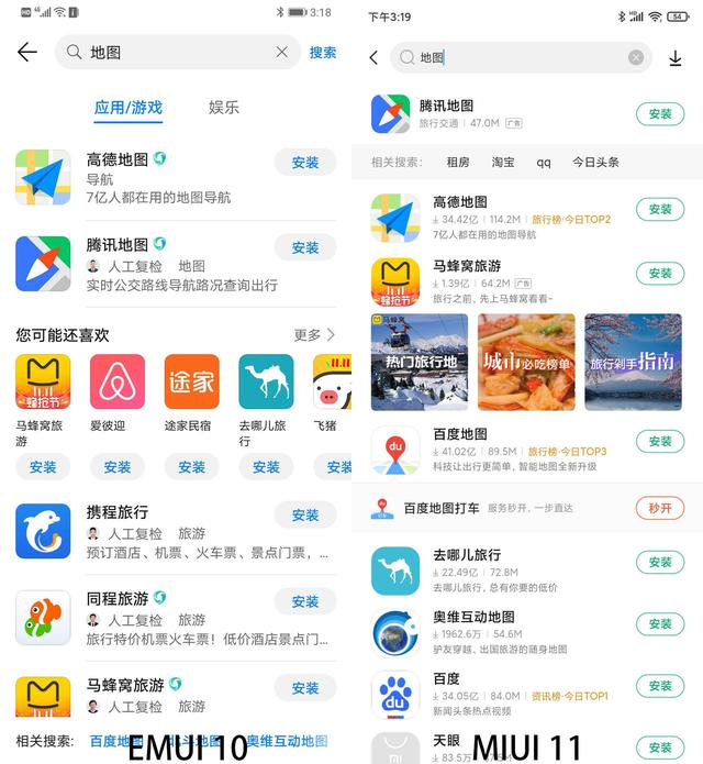 EMUI 10 和MIUI 11深度测评：成熟还是年轻？