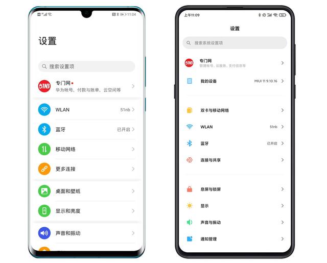 EMUI 10 和MIUI 11深度测评：成熟还是年轻？