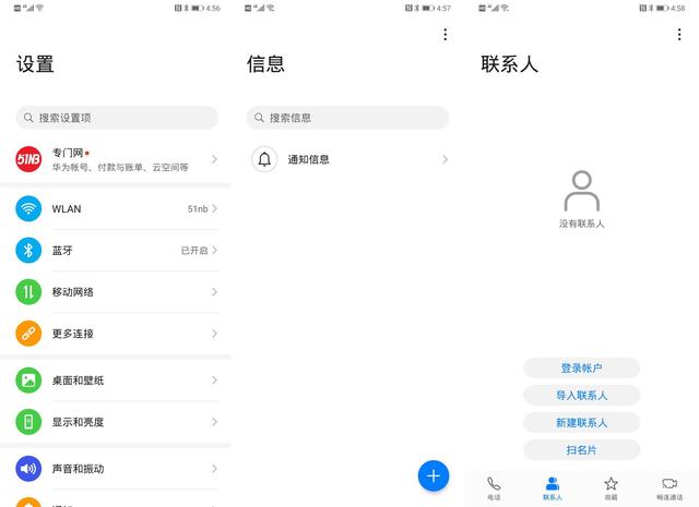 EMUI 10 和MIUI 11深度测评：成熟还是年轻？