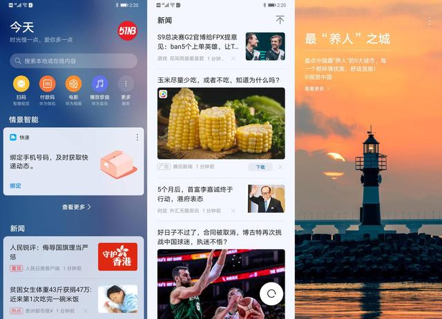 EMUI 10 和MIUI 11深度测评：成熟还是年轻？