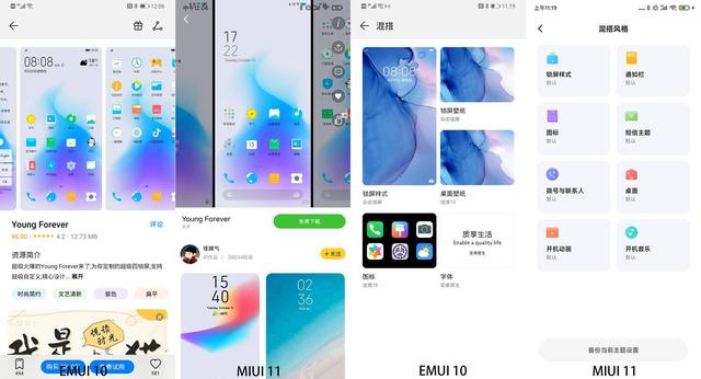 EMUI 10 和MIUI 11深度测评：成熟还是年轻？