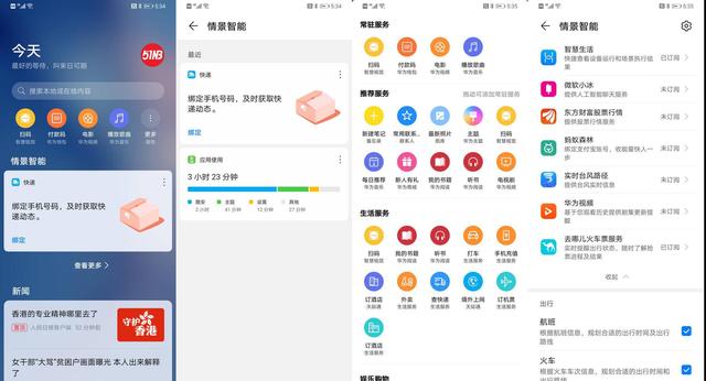 EMUI 10 和MIUI 11深度测评：成熟还是年轻？