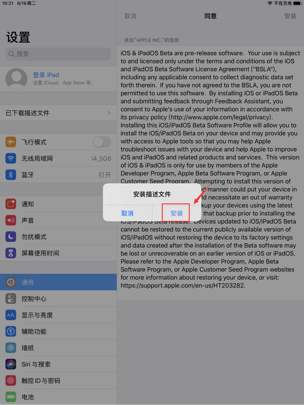 iOS 13 更新描述文件来了！
