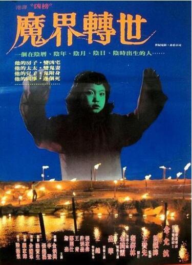 这12部电影堪称香港恐怖片巅峰之作，建议大家晚上别单独观看！