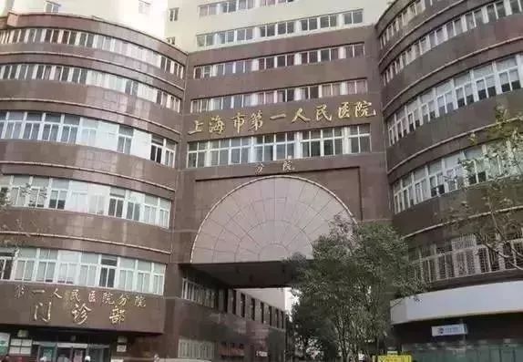 最新最全！上海三甲医院名单公布！以后看病去哪家医院一目了然！