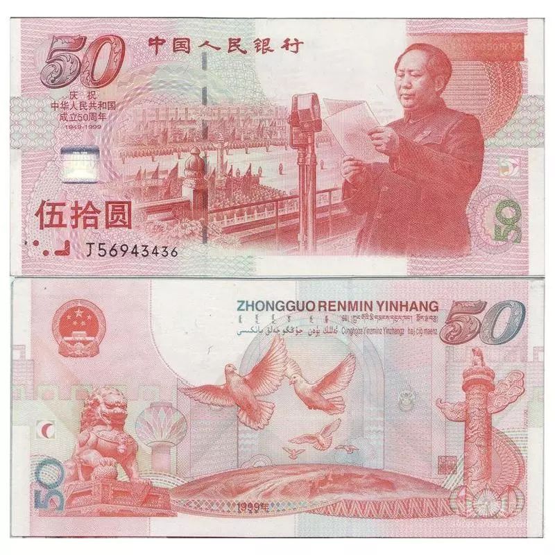 “第六套人民币”发行时间曝光 500元1000元大钞将问世?