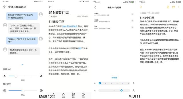 EMUI 10 和MIUI 11深度测评：成熟还是年轻？