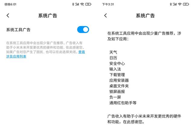 EMUI 10 和MIUI 11深度测评：成熟还是年轻？