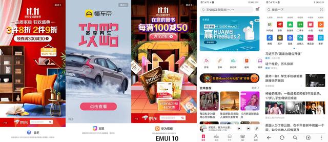 EMUI 10 和MIUI 11深度测评：成熟还是年轻？