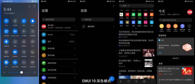 EMUI 10 和MIUI 11深度测评：成熟还是年轻？