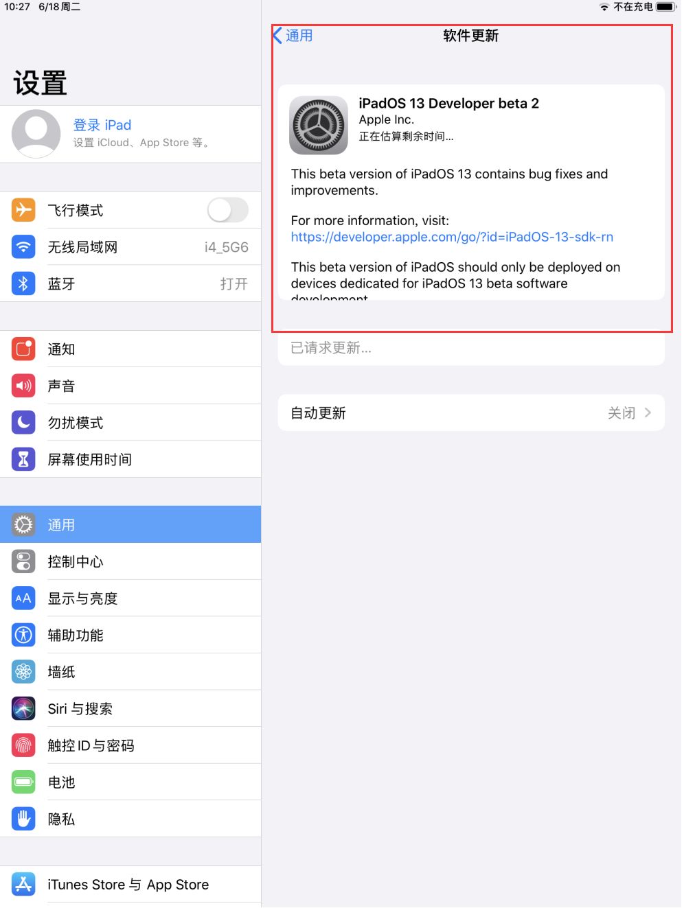 iOS 13 更新描述文件来了！