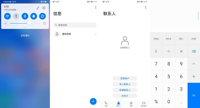 EMUI 10 和MIUI 11深度测评：成熟还是年轻？