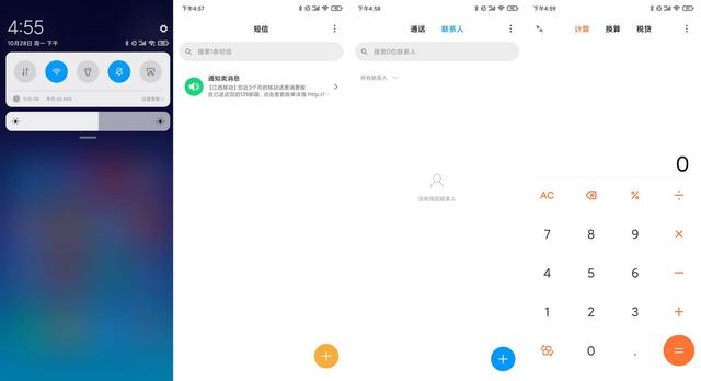 EMUI 10 和MIUI 11深度测评：成熟还是年轻？