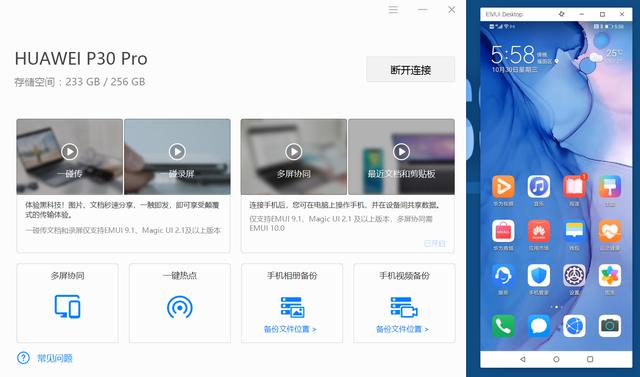 EMUI 10 和MIUI 11深度测评：成熟还是年轻？