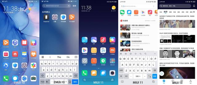 EMUI 10 和MIUI 11深度测评：成熟还是年轻？