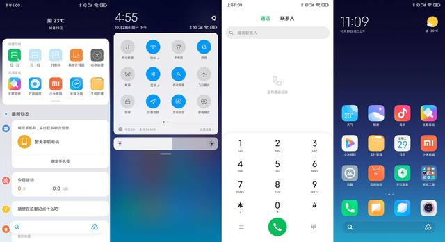 EMUI 10 和MIUI 11深度测评：成熟还是年轻？