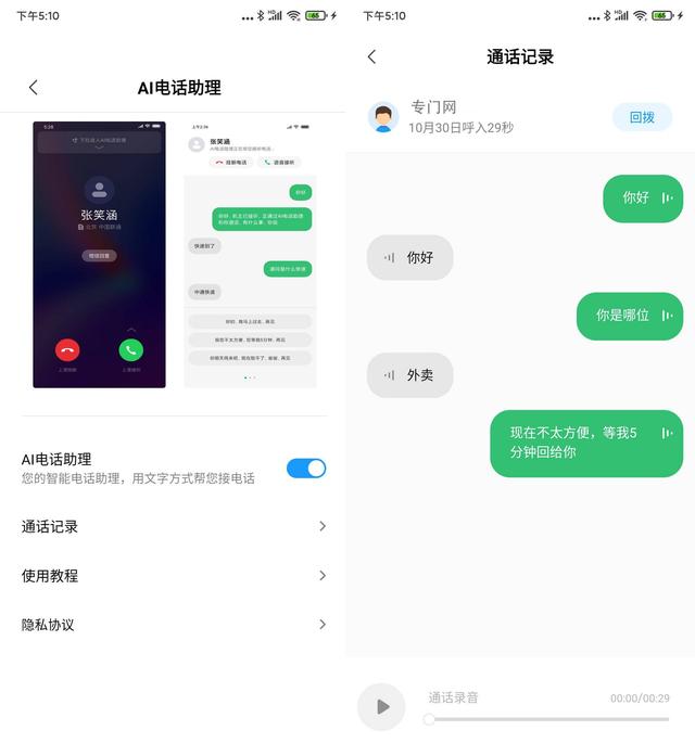 EMUI 10 和MIUI 11深度测评：成熟还是年轻？