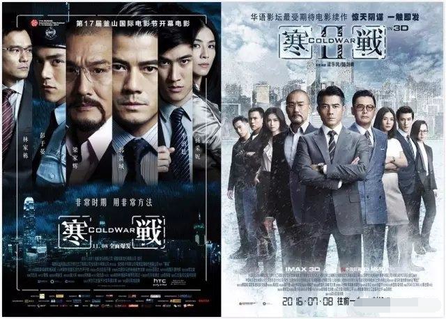 因香港问题，电影《寒战3》上映时间成谜